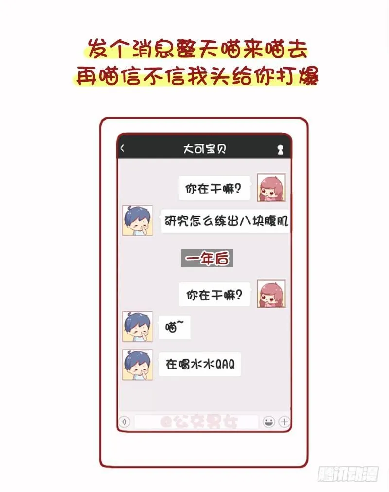 1071-和小奶狗谈恋爱是什么体 第4页