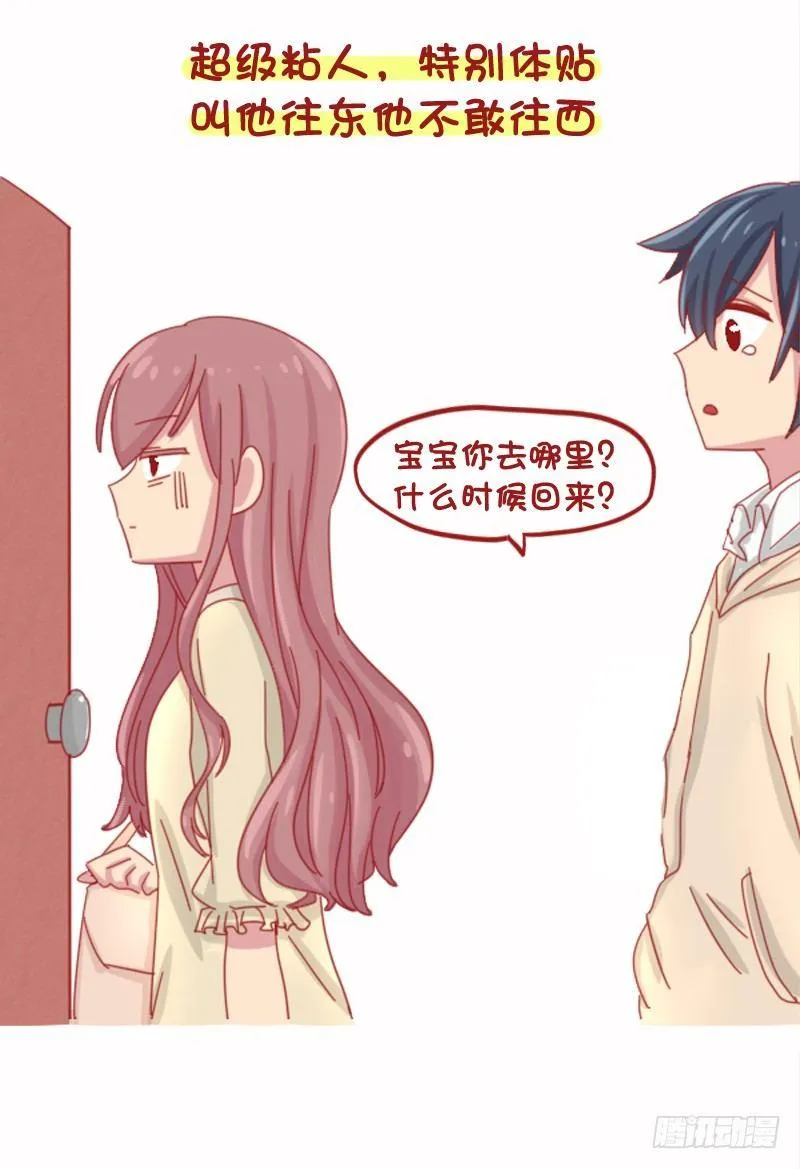 1071-和小奶狗谈恋爱是什么体 第6页