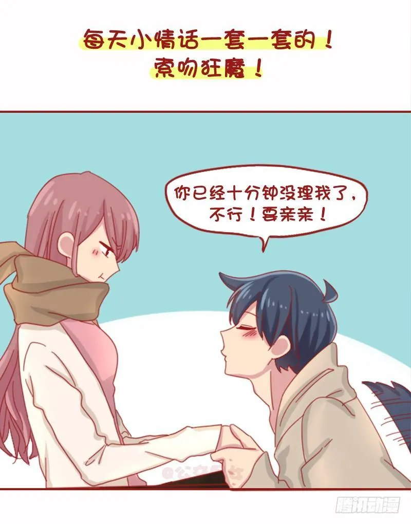 1071-和小奶狗谈恋爱是什么体 第7页