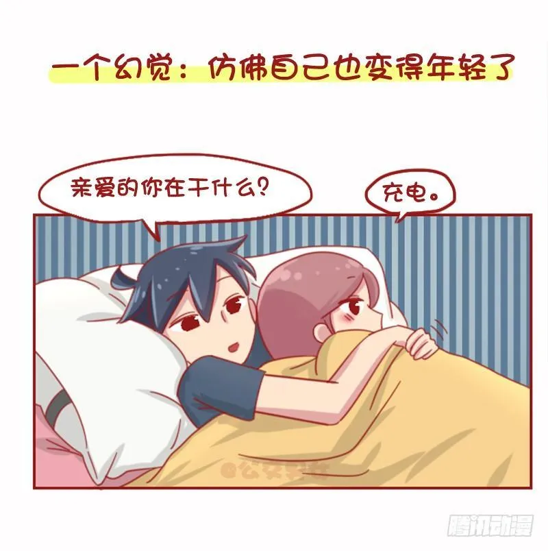 1071-和小奶狗谈恋爱是什么体 第8页