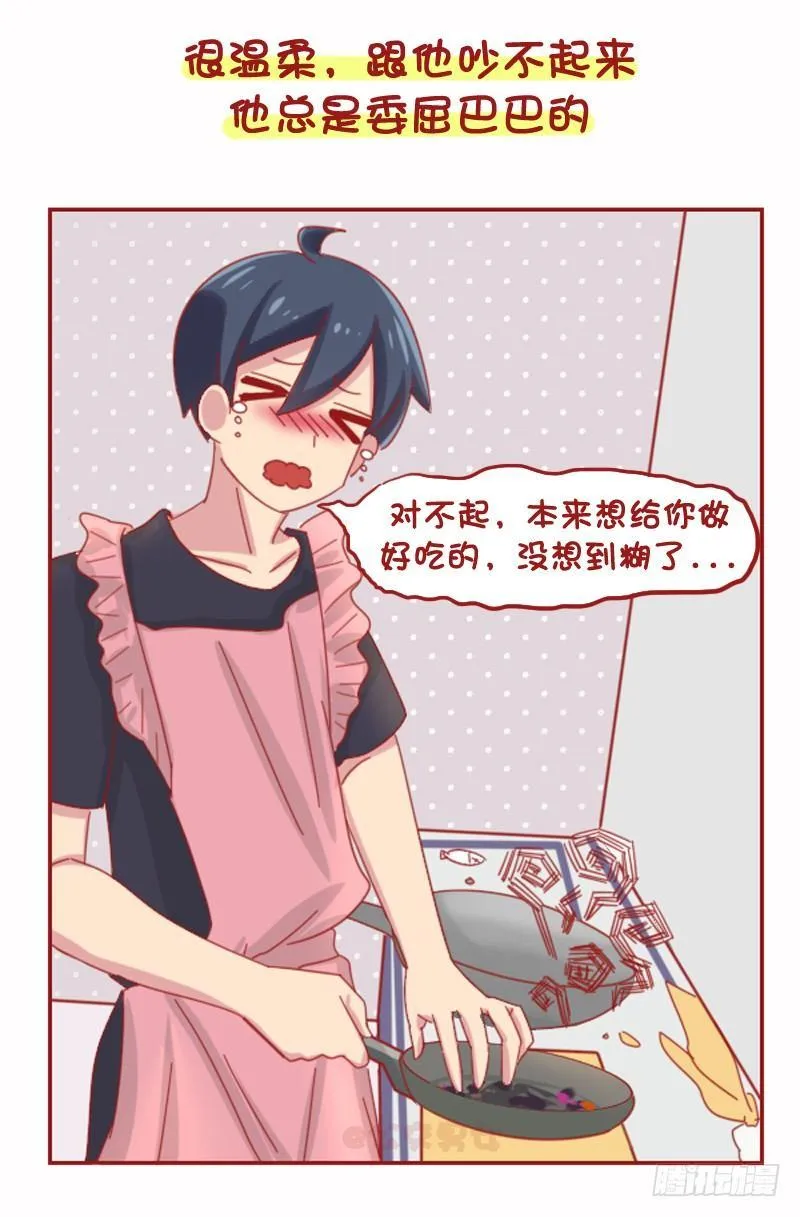 1071-和小奶狗谈恋爱是什么体 第9页