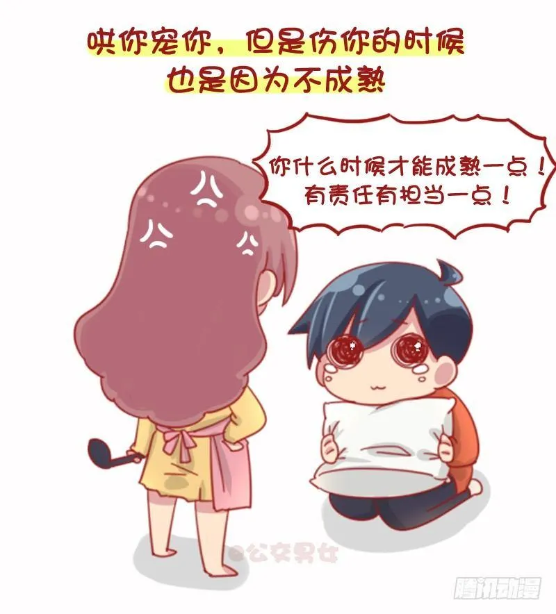 1071-和小奶狗谈恋爱是什么体 第10页