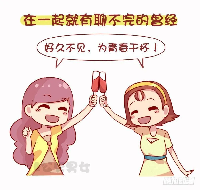 1073-同学聚会是什么体验 第3页