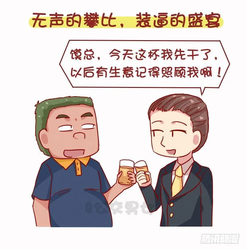 1073-同学聚会是什么体验 第5页