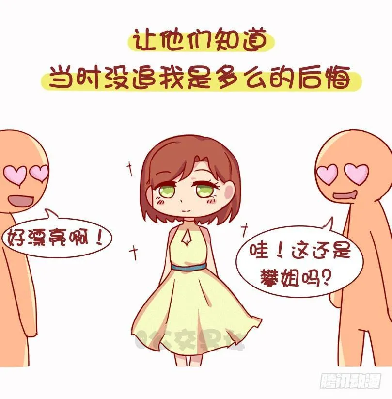 1073-同学聚会是什么体验 第7页
