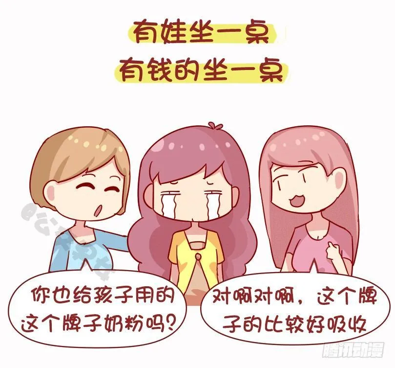 1073-同学聚会是什么体验 第9页