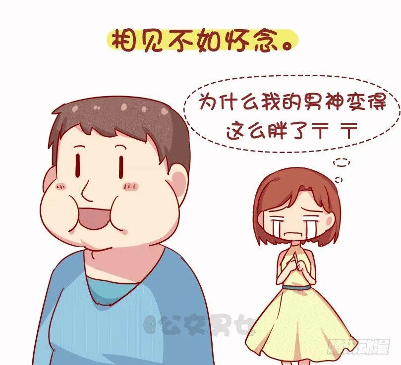 1073-同学聚会是什么体验 第11页