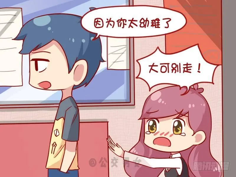 1074-幼稚 第3页