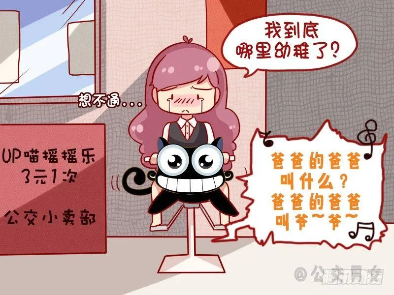 1074-幼稚 第5页