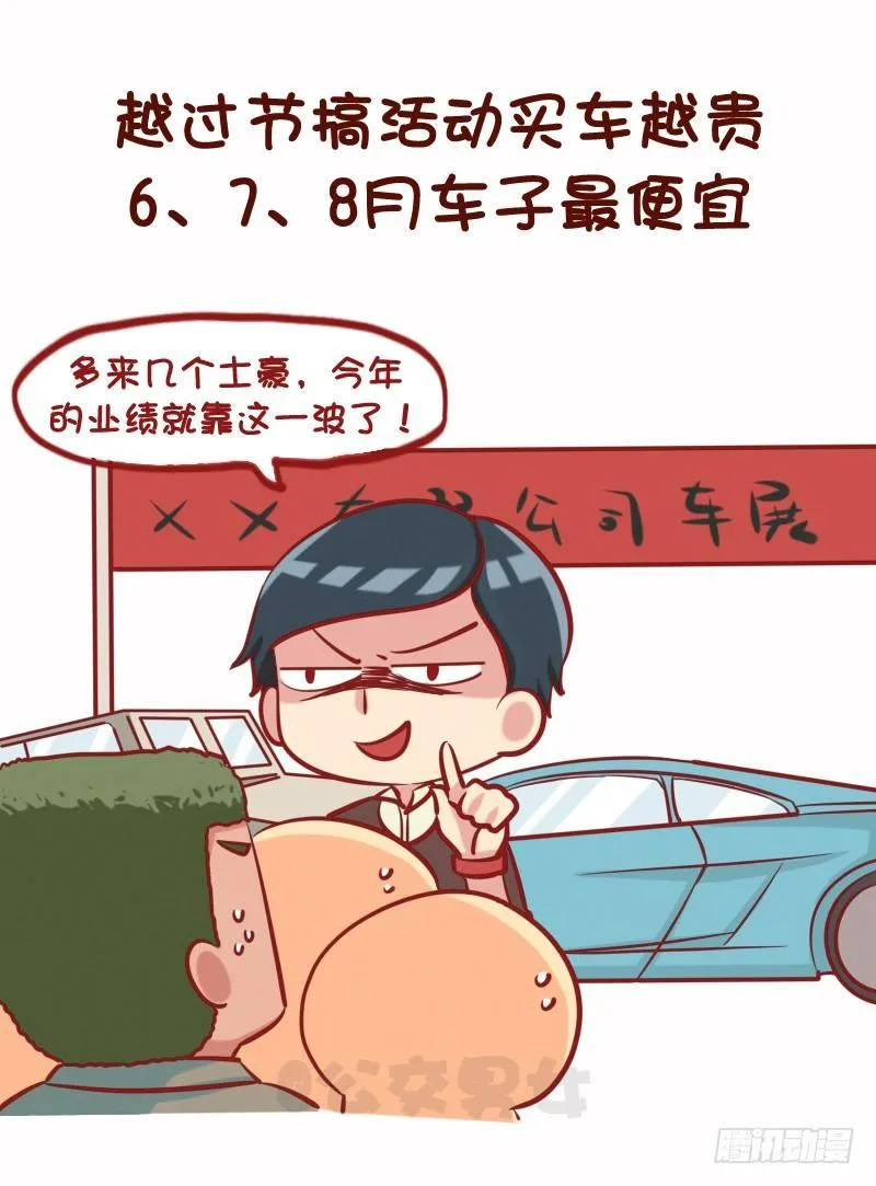 1075-各行各业鲜为人知的秘密 第3页