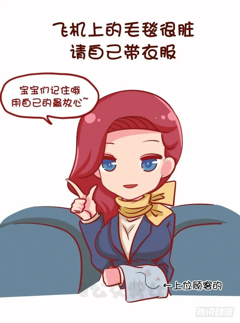 1075-各行各业鲜为人知的秘密 第4页