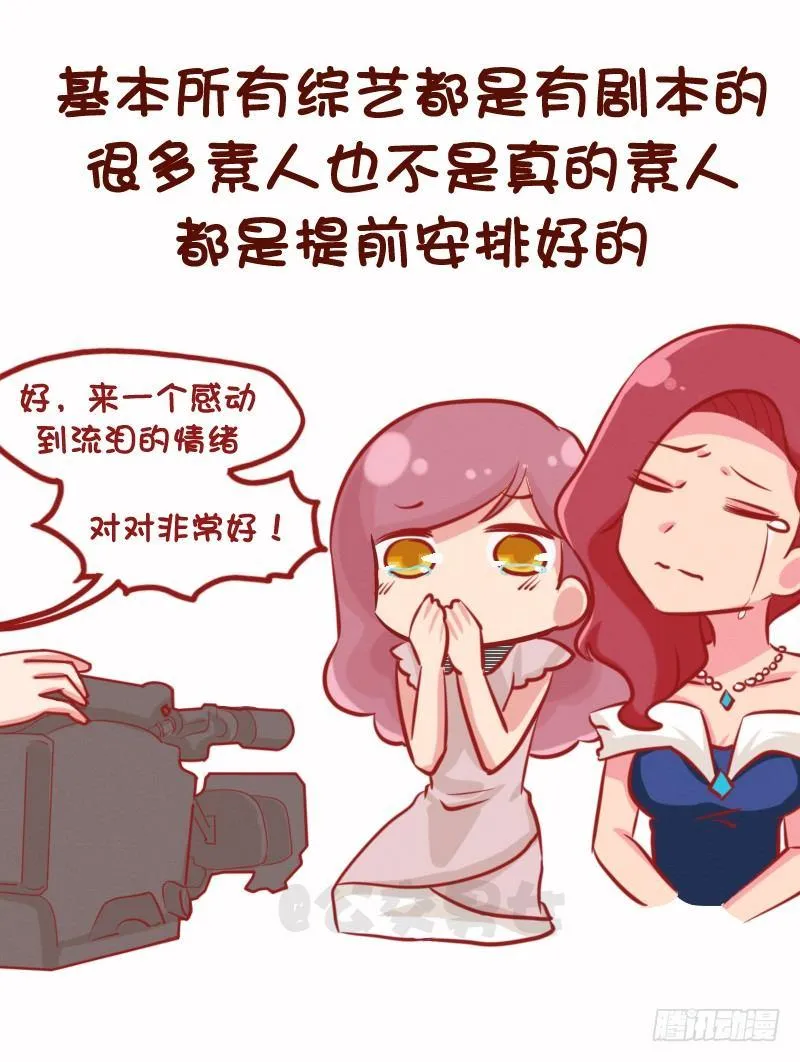1075-各行各业鲜为人知的秘密 第5页