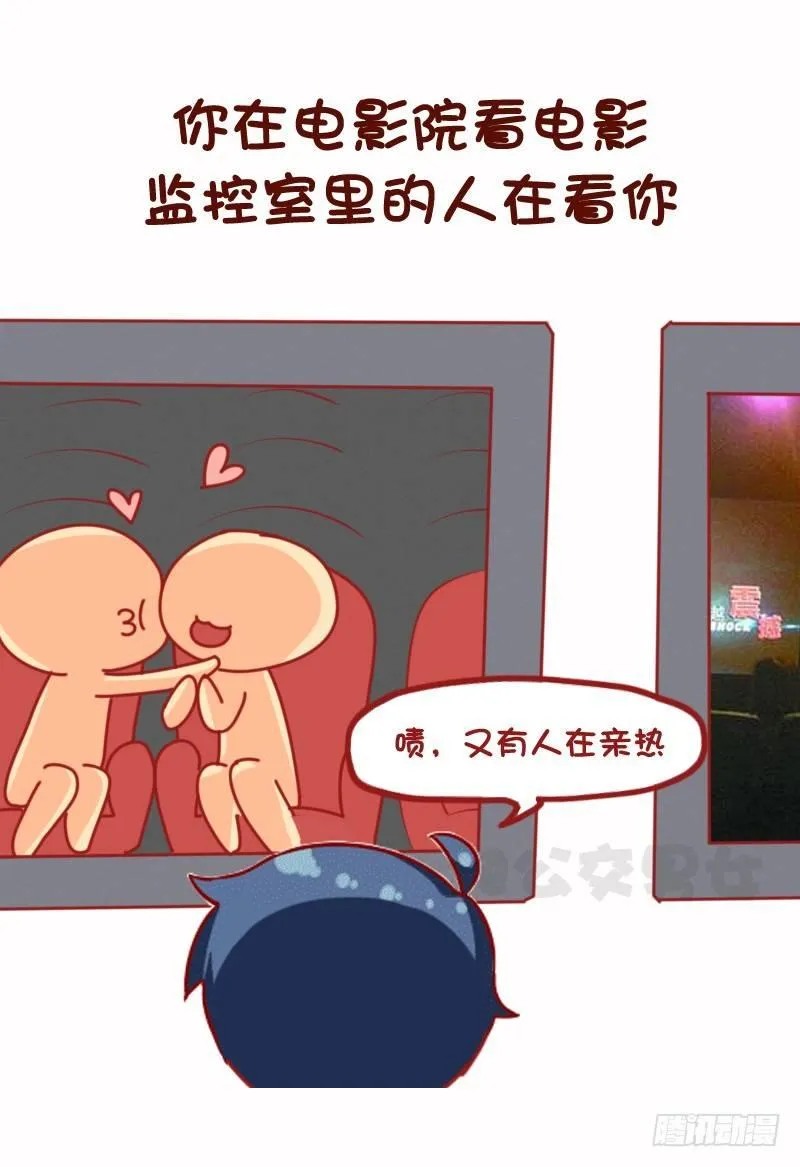 1075-各行各业鲜为人知的秘密 第7页