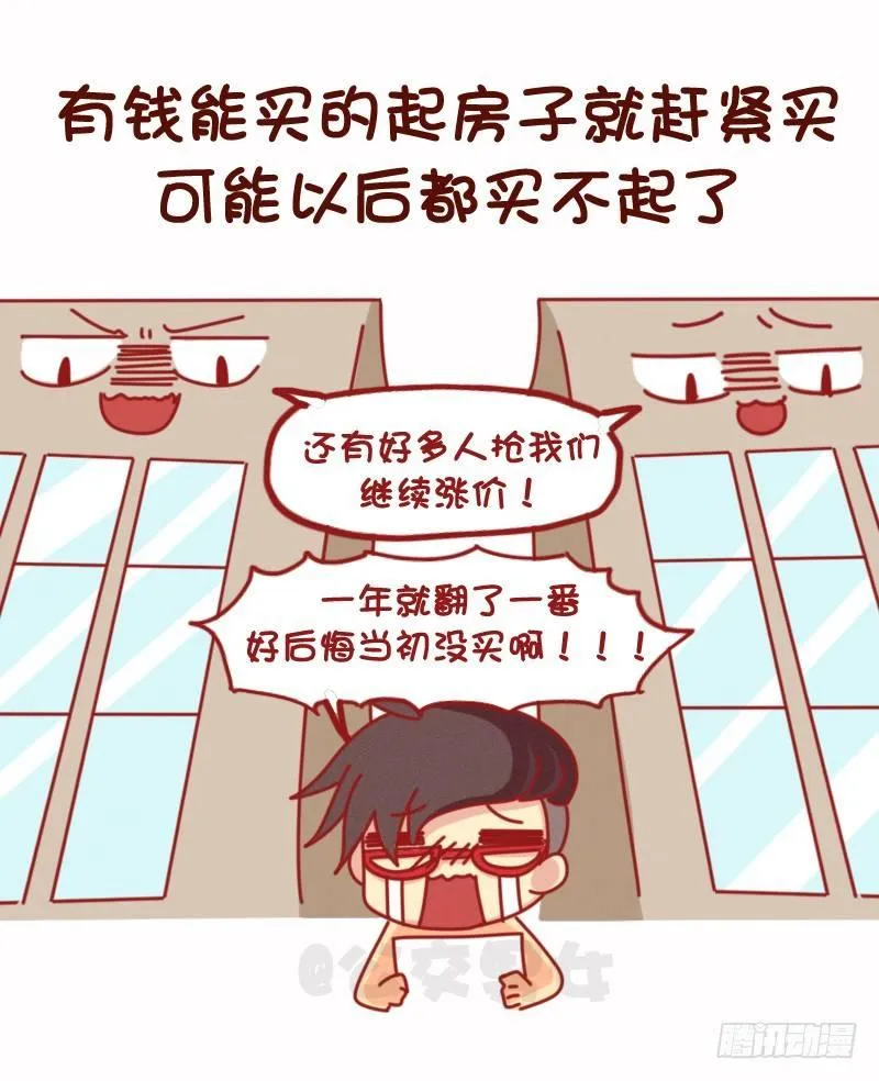 1075-各行各业鲜为人知的秘密 第8页