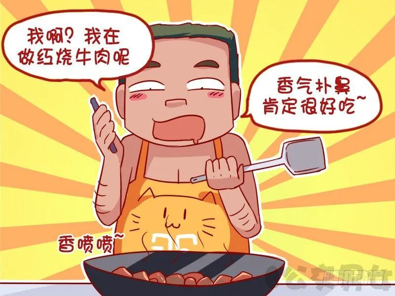 1076-红烧牛肉 第3页