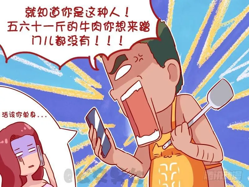 1076-红烧牛肉 第5页
