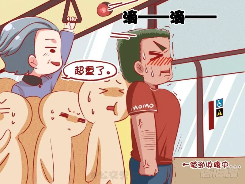 1077-超重 第3页