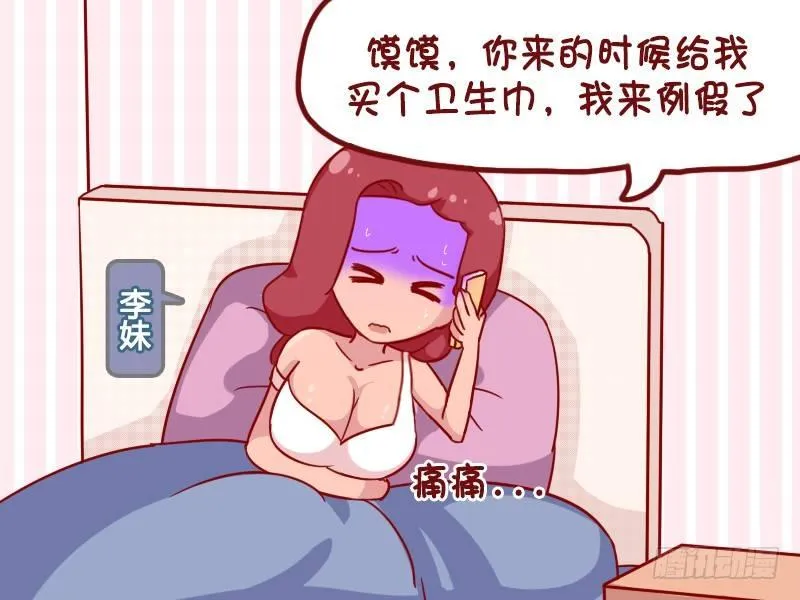 1078-卫生巾 第2页