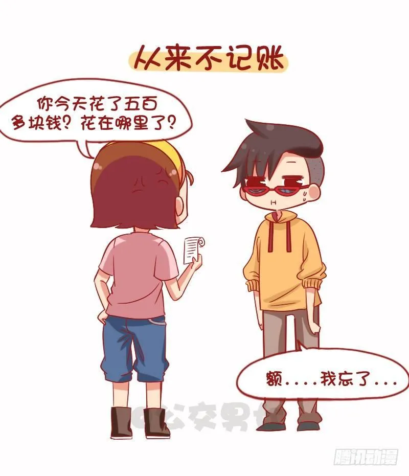 1079-你为什么还是这么穷 第2页