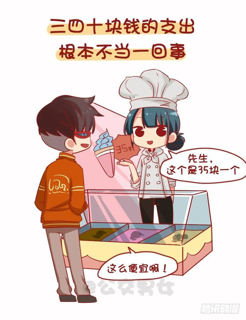 1079-你为什么还是这么穷 第3页