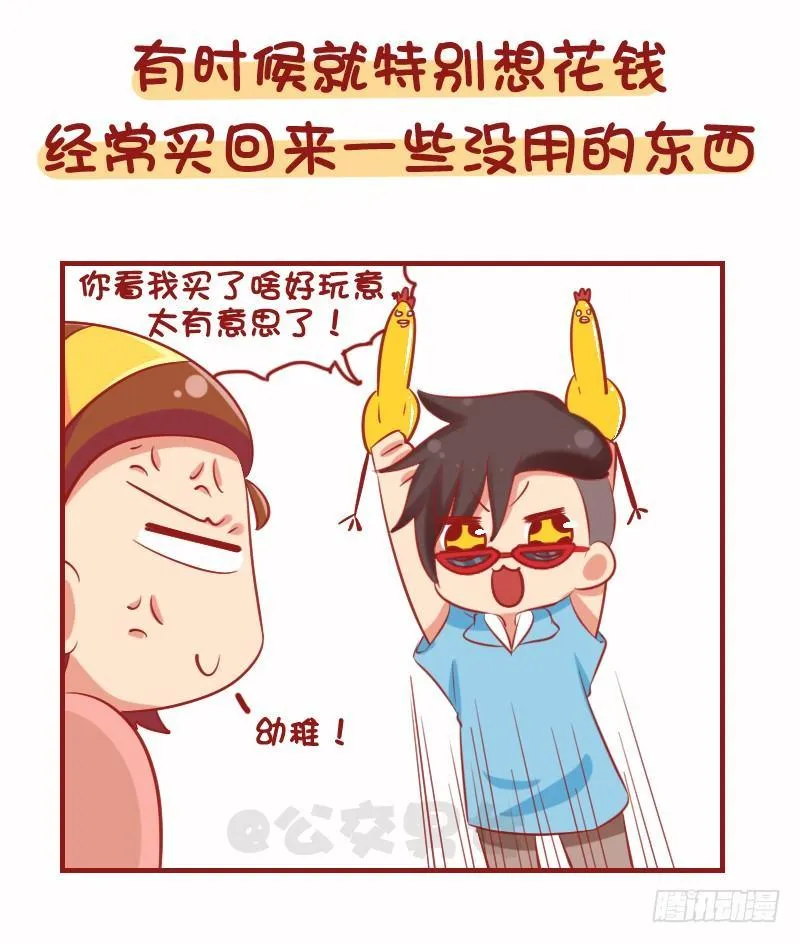 1079-你为什么还是这么穷 第4页