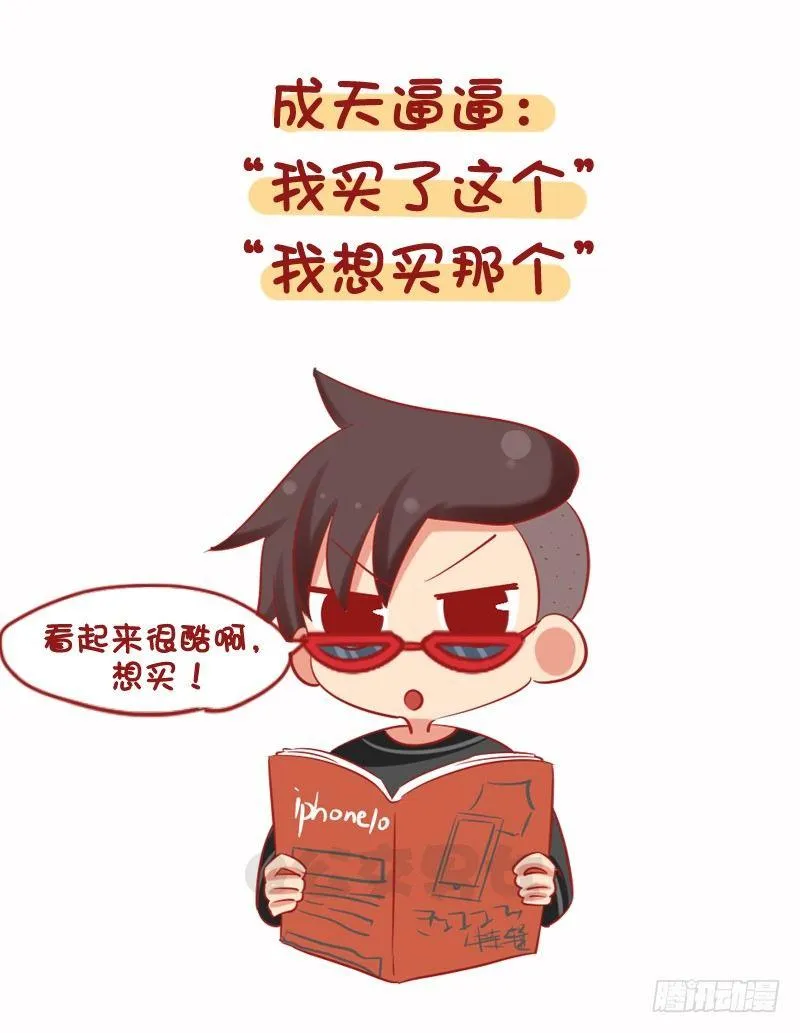 1079-你为什么还是这么穷 第5页