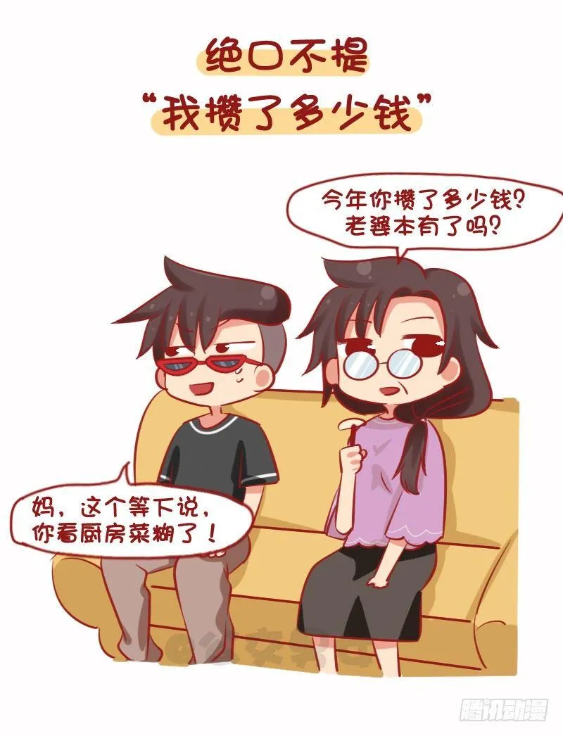 1079-你为什么还是这么穷 第6页