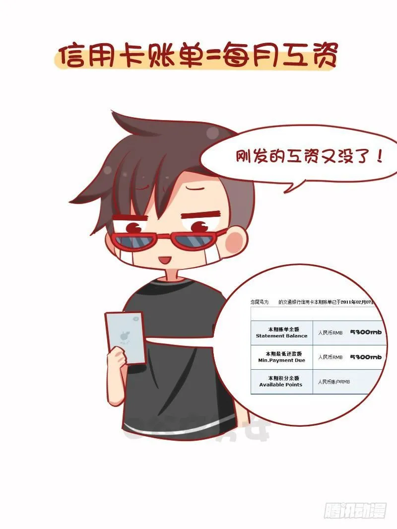 1079-你为什么还是这么穷 第7页