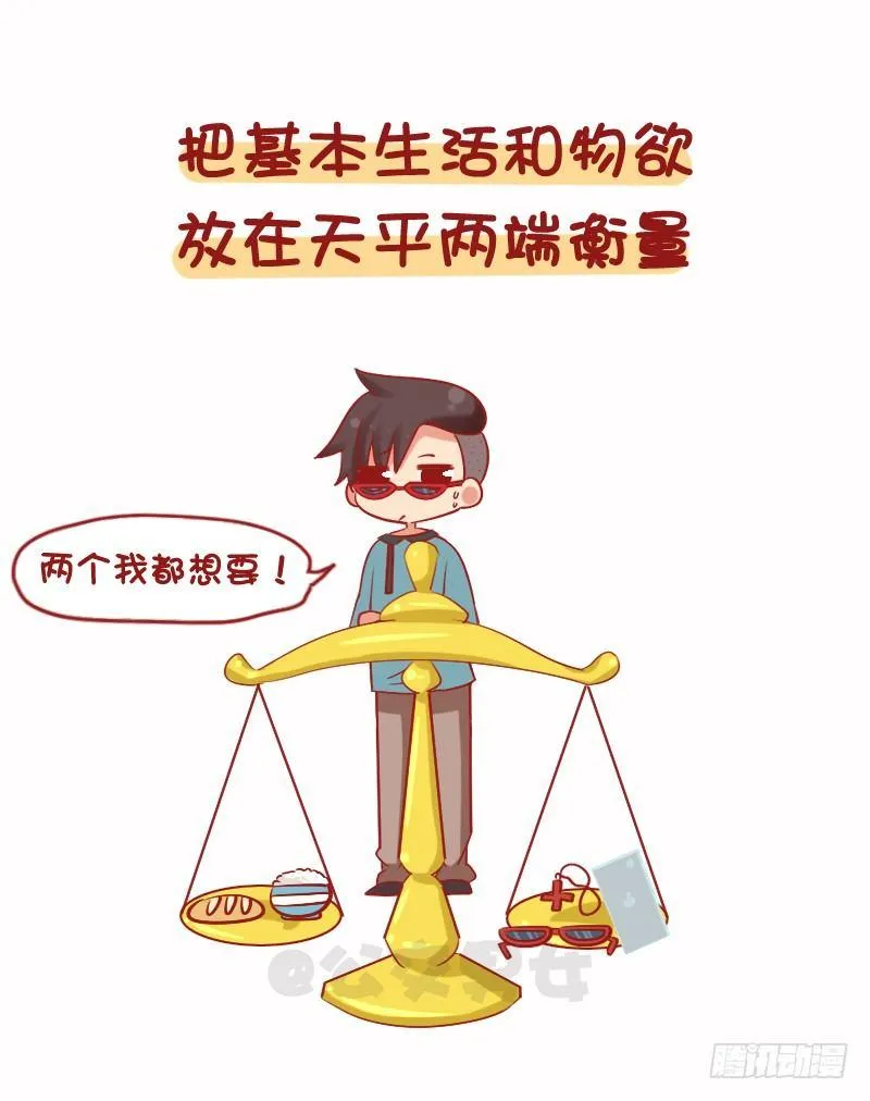 1079-你为什么还是这么穷 第9页