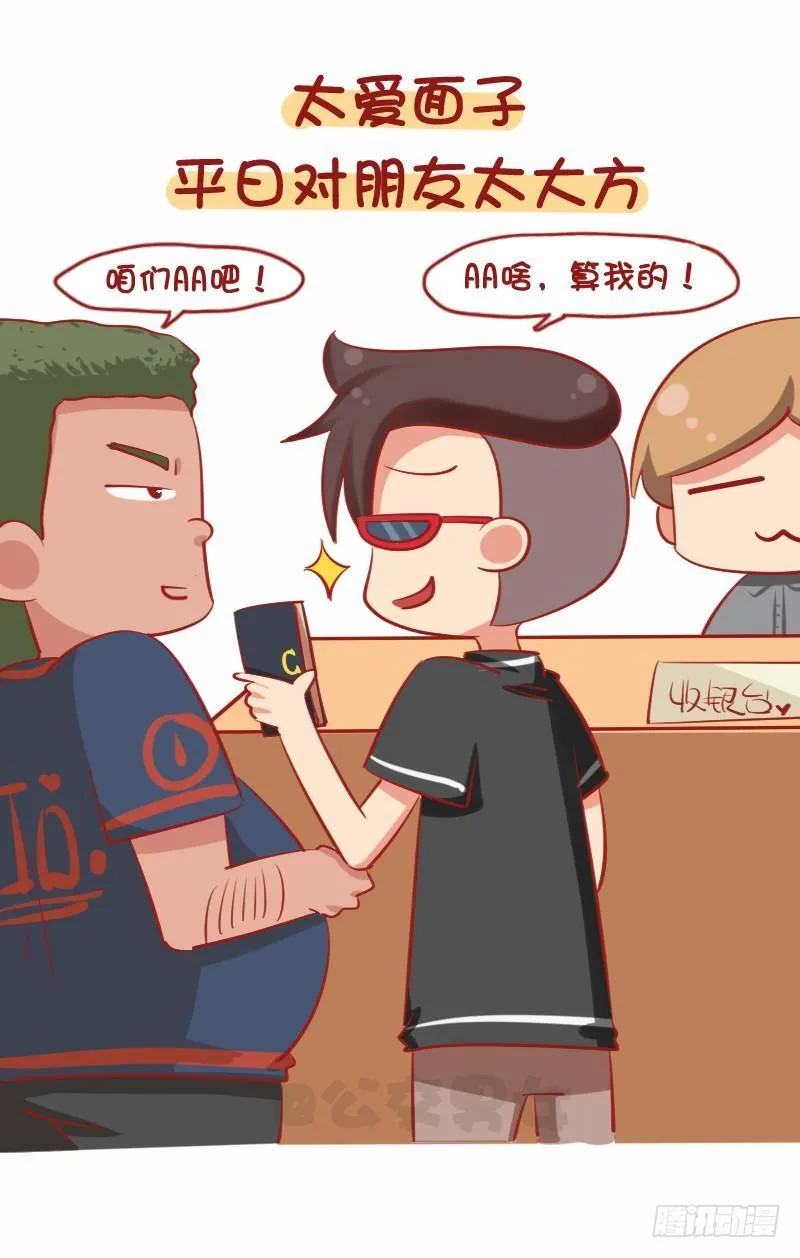 1079-你为什么还是这么穷 第10页