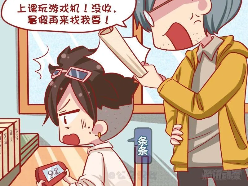 1080-玩物丧志 第2页
