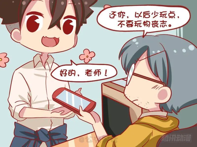 1080-玩物丧志 第4页