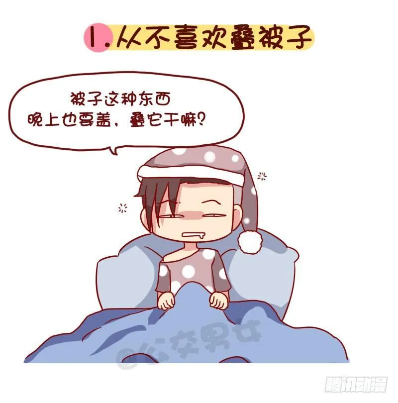 1081-网瘾宅男宅女的九大特征 第2页