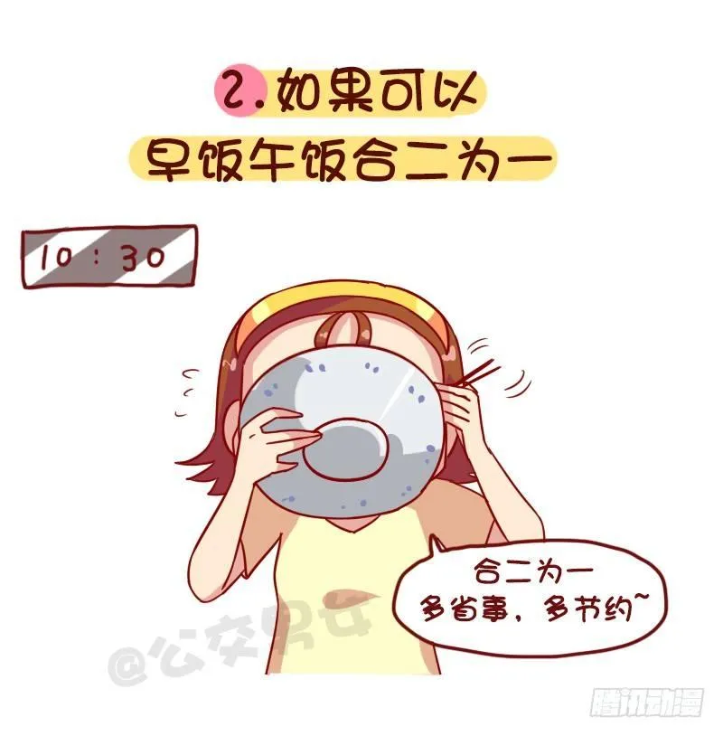 1081-网瘾宅男宅女的九大特征 第3页