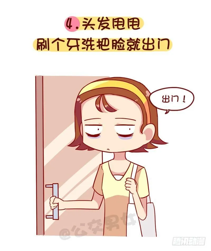 1081-网瘾宅男宅女的九大特征 第5页
