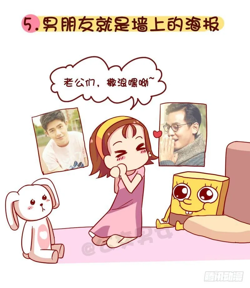 1081-网瘾宅男宅女的九大特征 第6页