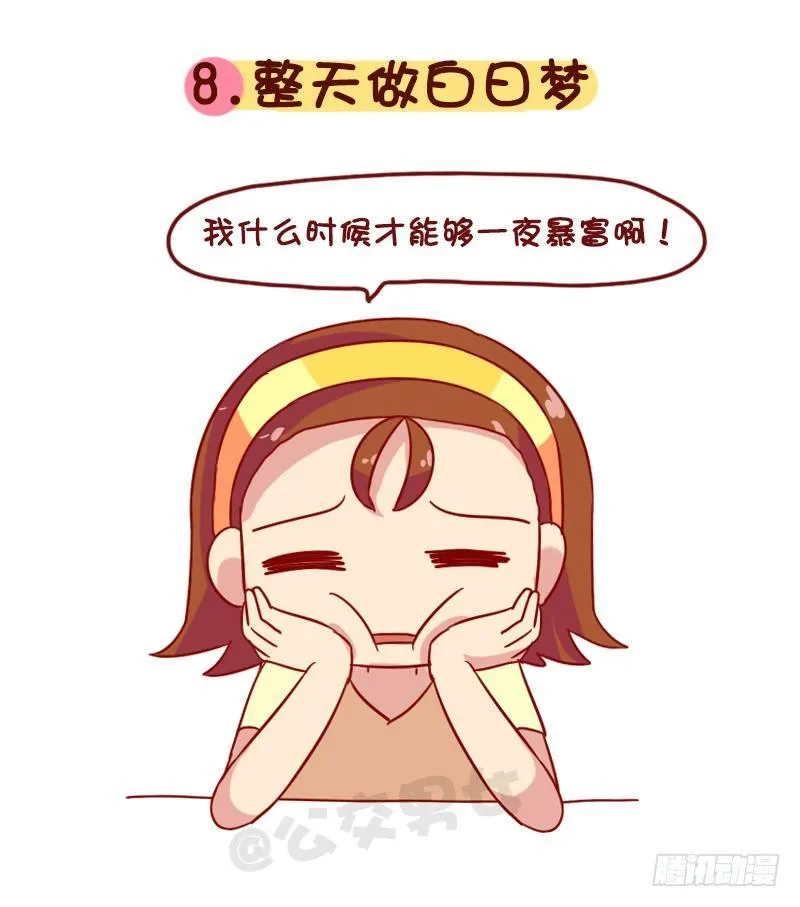 1081-网瘾宅男宅女的九大特征 第9页