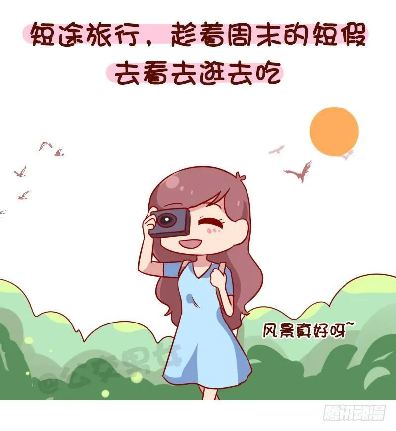 1084-当你负能量的时候 第2页