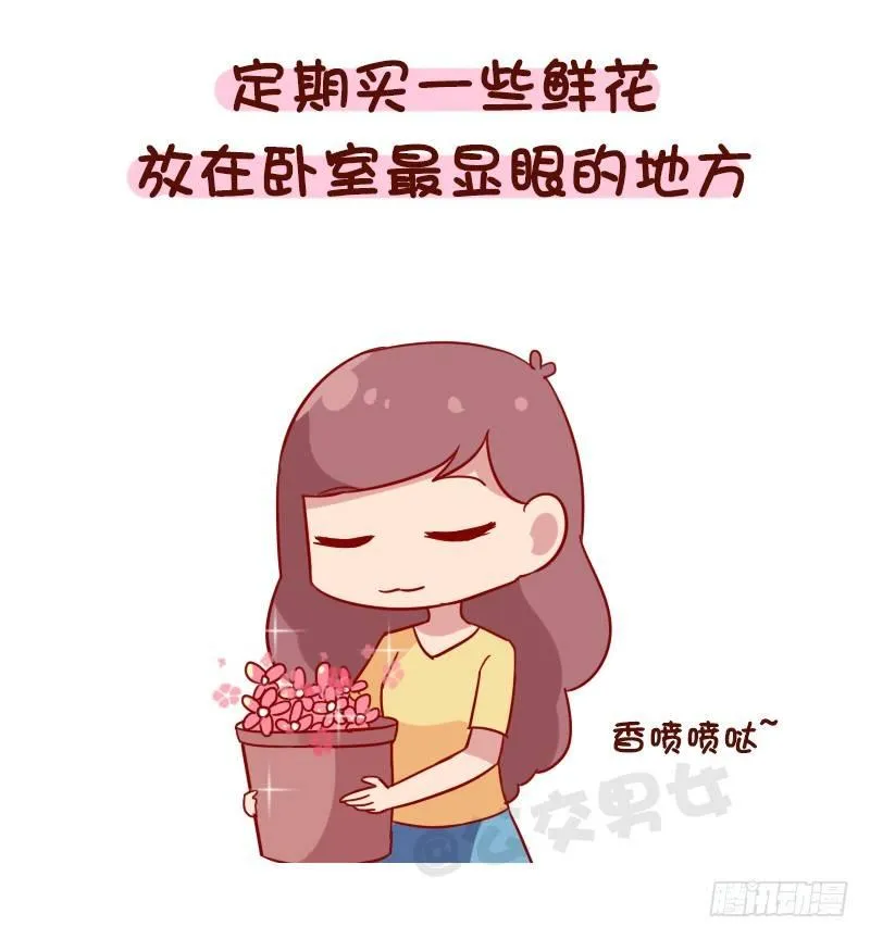 1084-当你负能量的时候 第3页