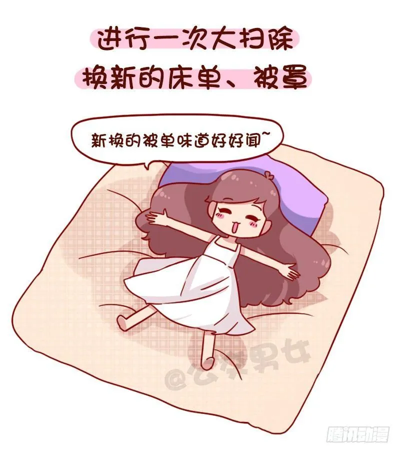 1084-当你负能量的时候 第4页