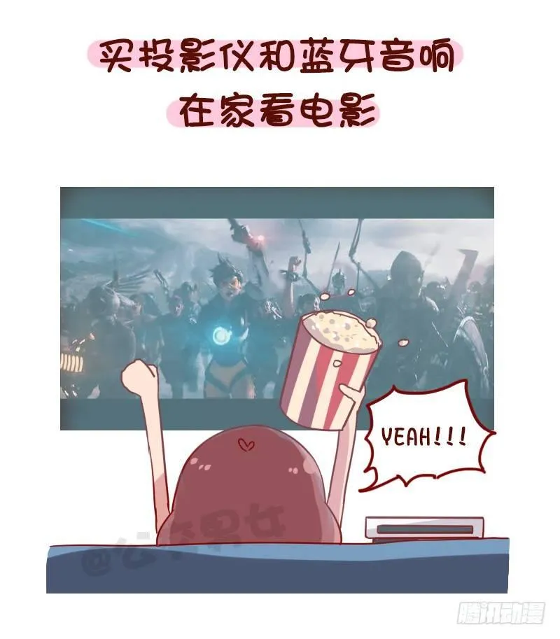 1084-当你负能量的时候 第5页