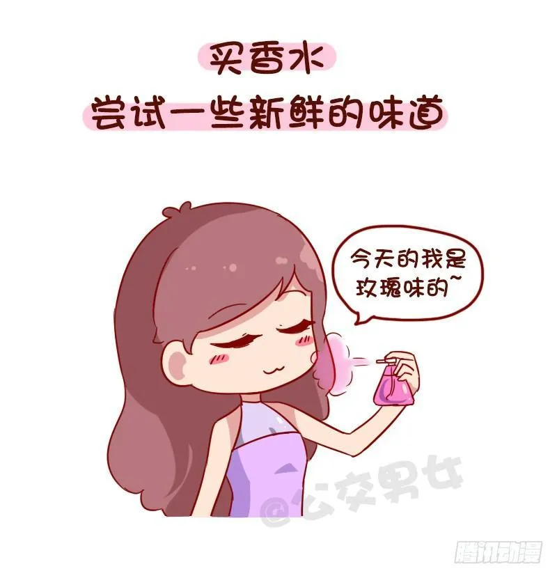 1084-当你负能量的时候 第6页