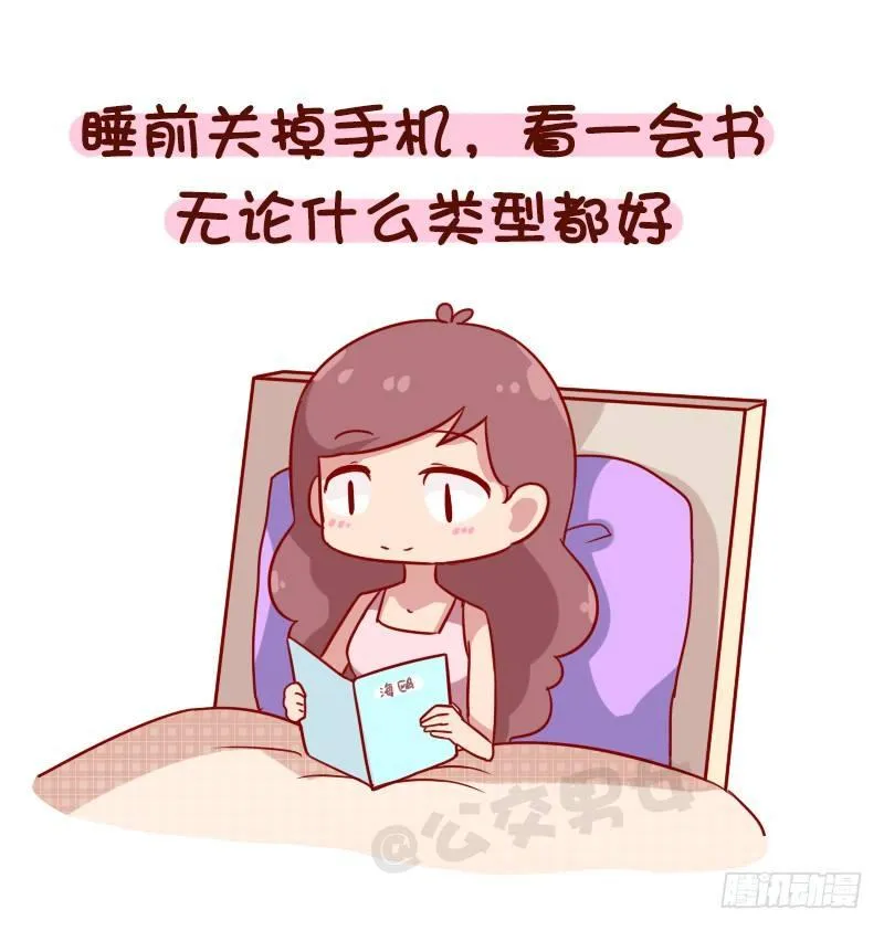 1084-当你负能量的时候 第7页