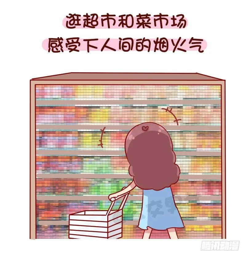 1084-当你负能量的时候 第9页