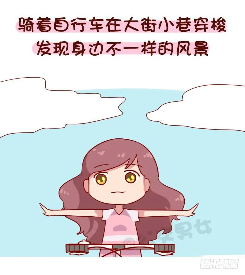 1084-当你负能量的时候 第10页