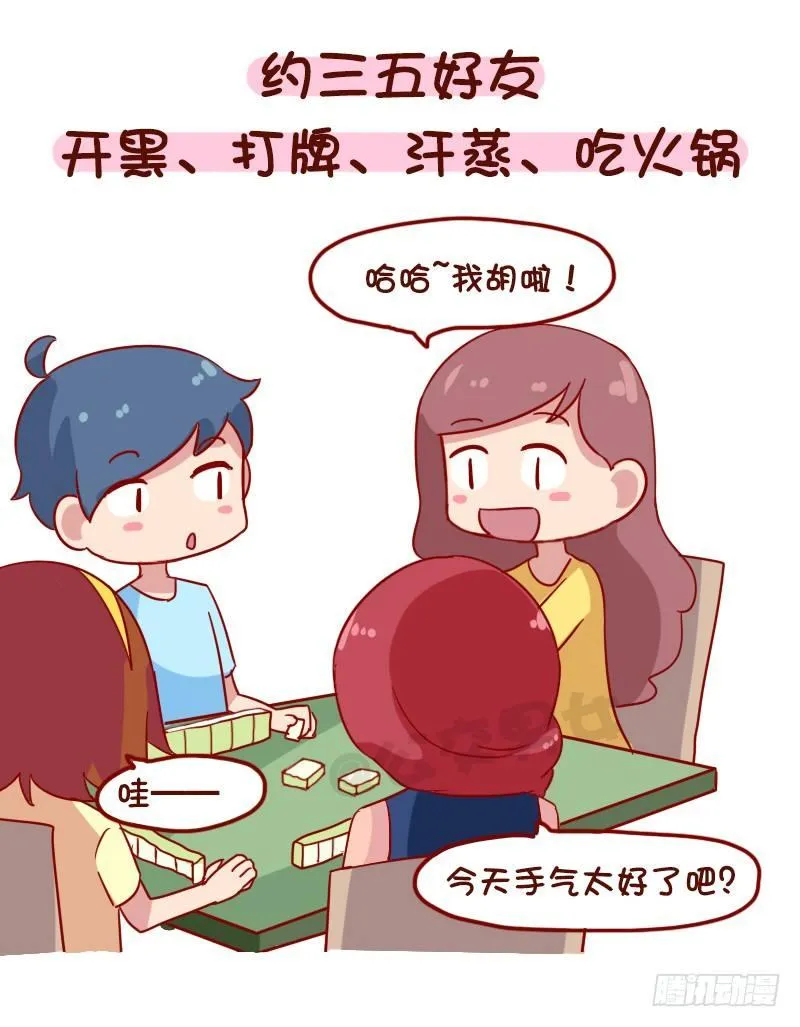 1084-当你负能量的时候 第11页