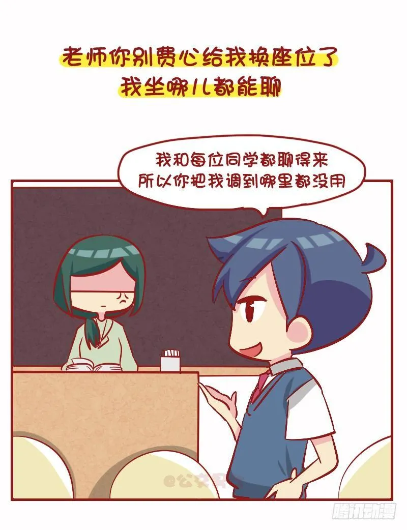 1085-人气社交王 第2页
