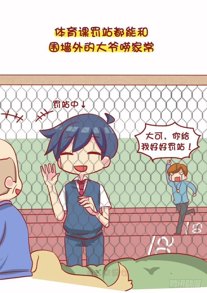 1085-人气社交王 第3页