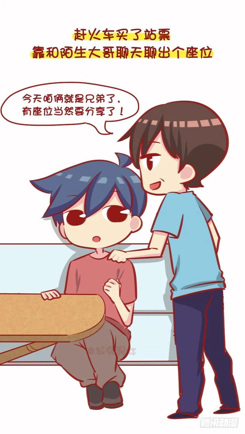 1085-人气社交王 第4页