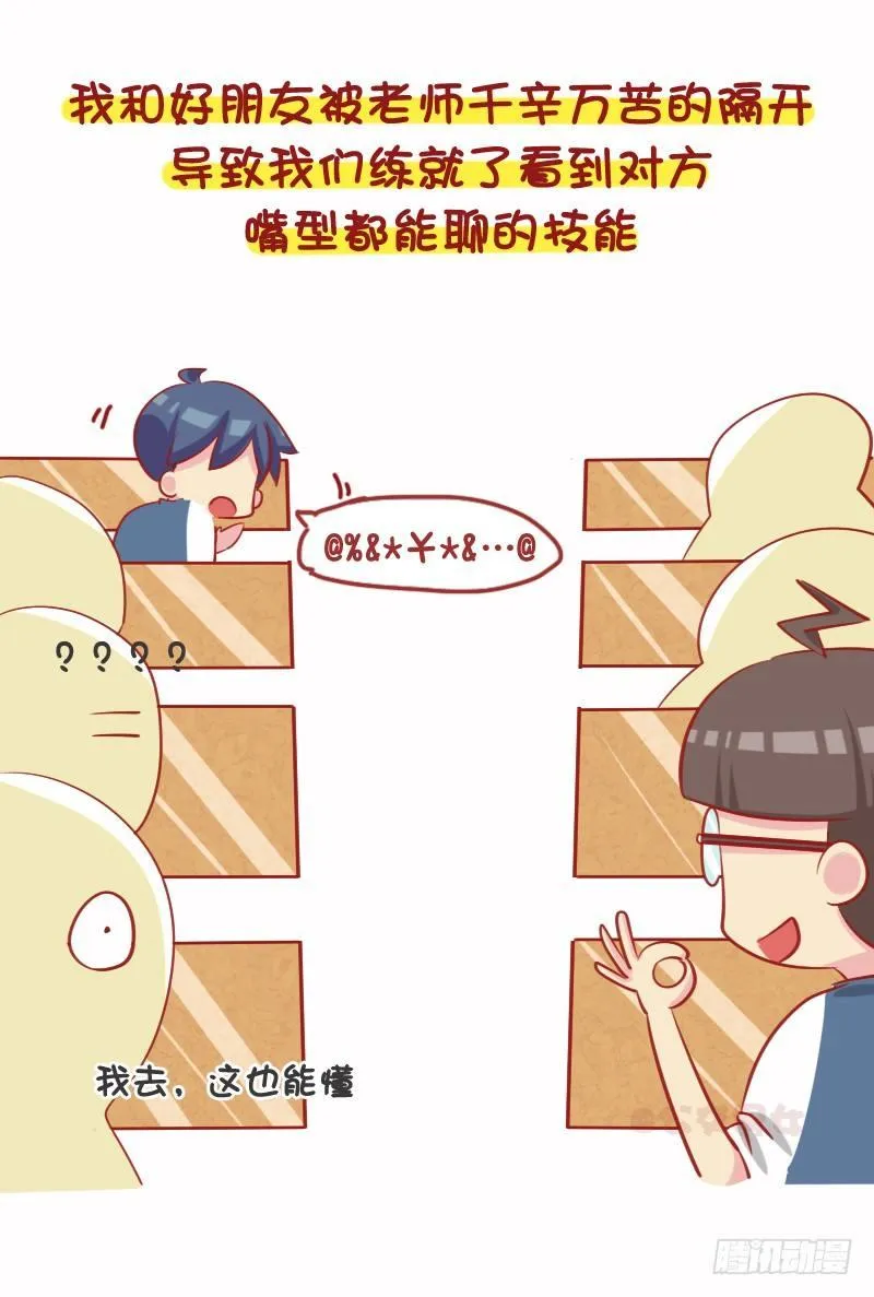 1085-人气社交王 第5页